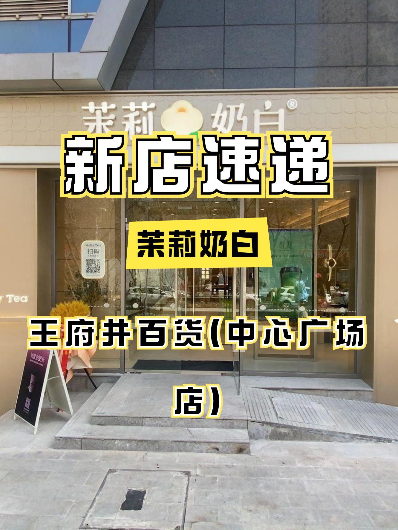 新店环境独特