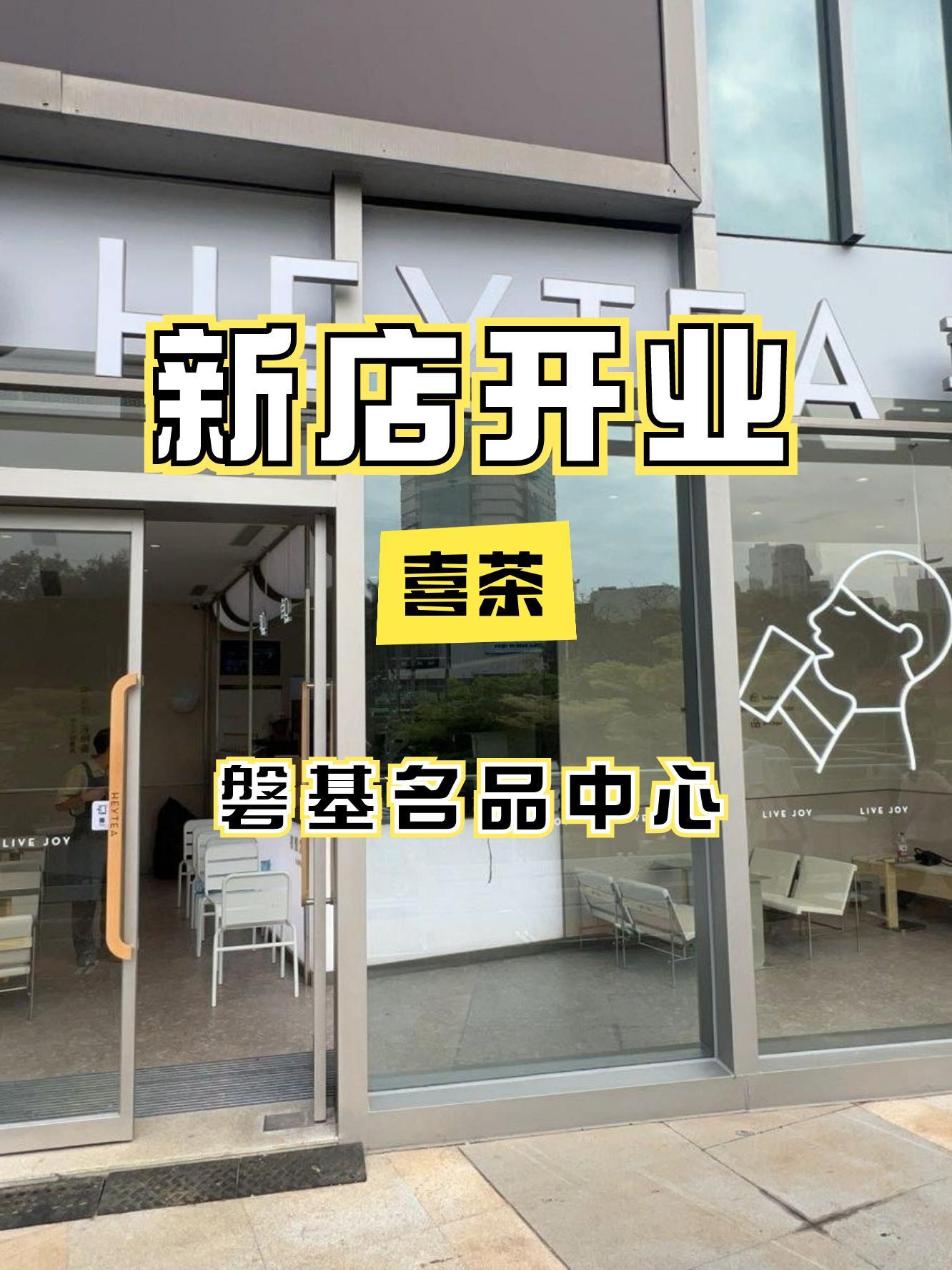 磐基名品中心餐饮图片