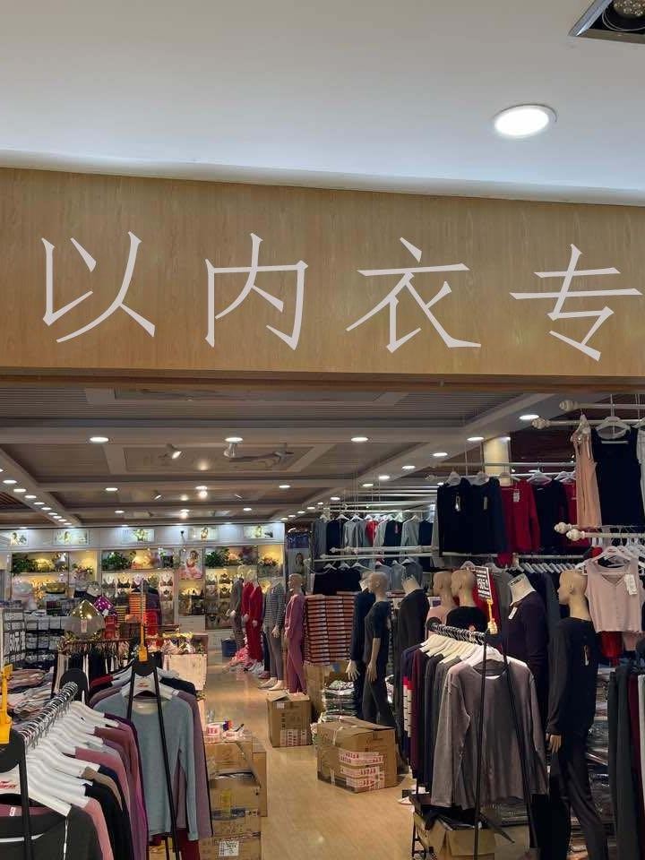 女士内衣专卖店图片