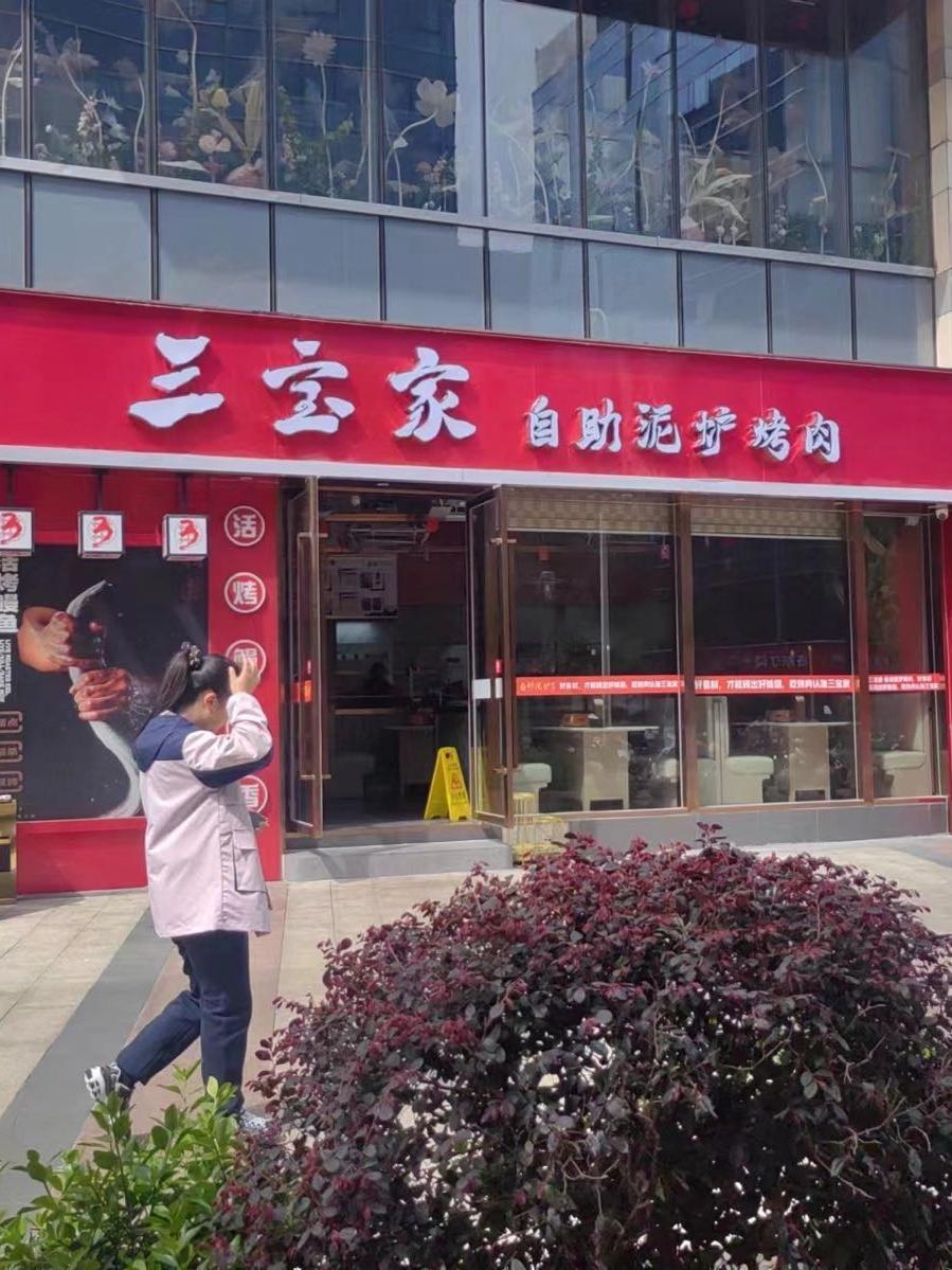 自助烤肉店附近图片