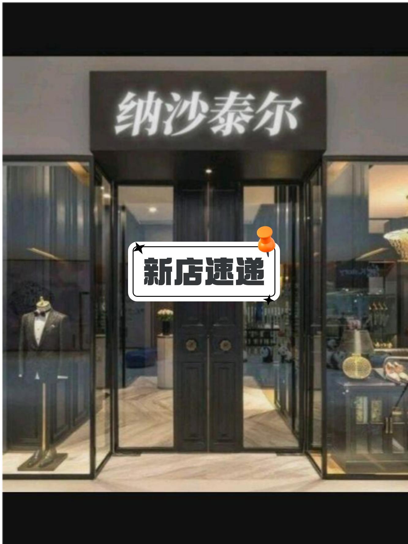 纳沙泰尔手表服务中心图片