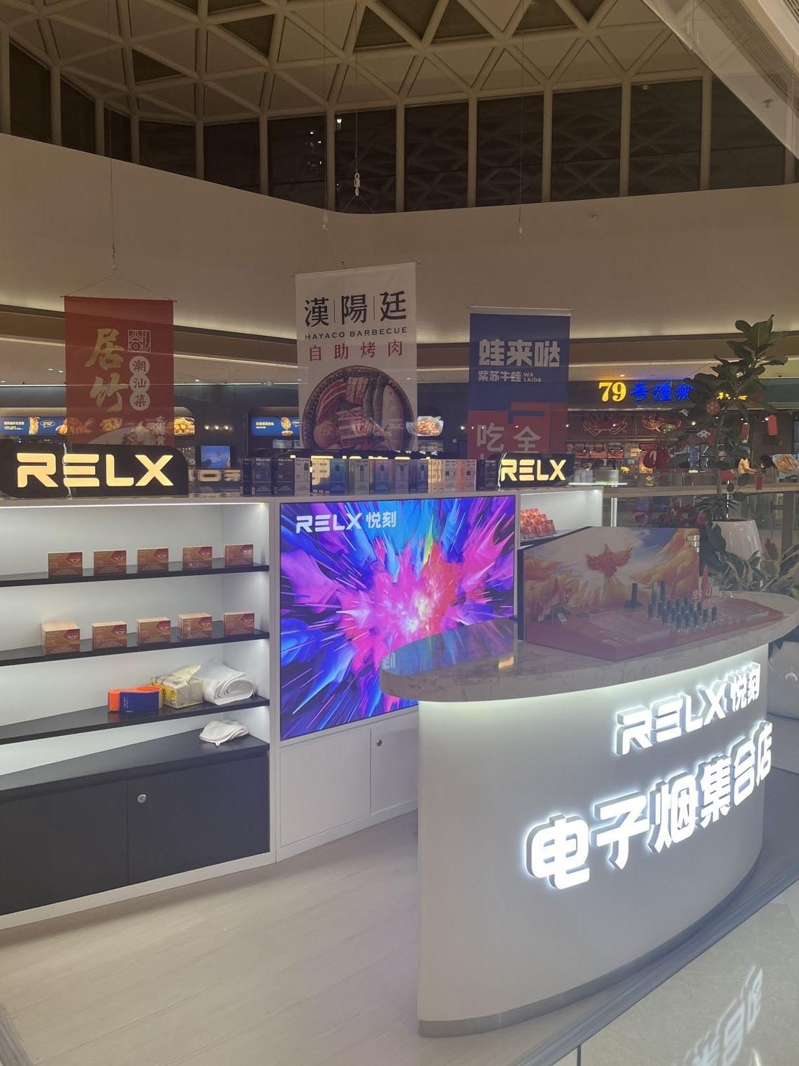 悦刻电子烟店图片