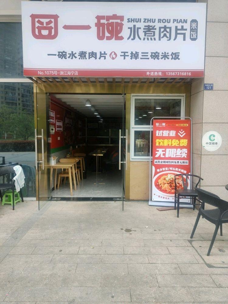 海宁银泰百货鹃湖店图片