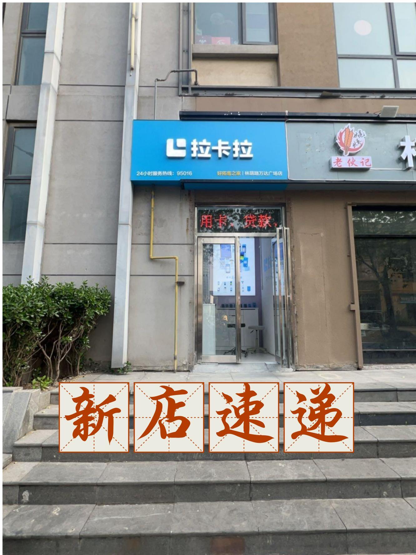 巴卡拉实体店图片