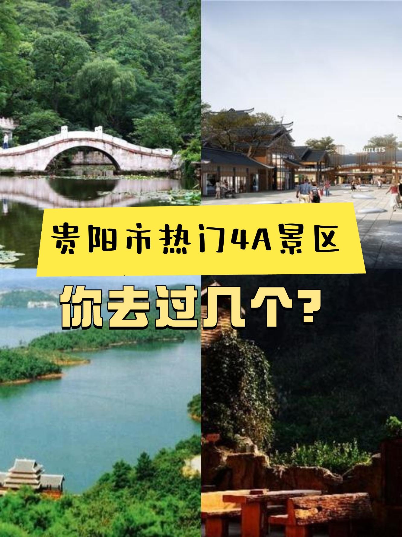 黔灵山公园景点介绍图片