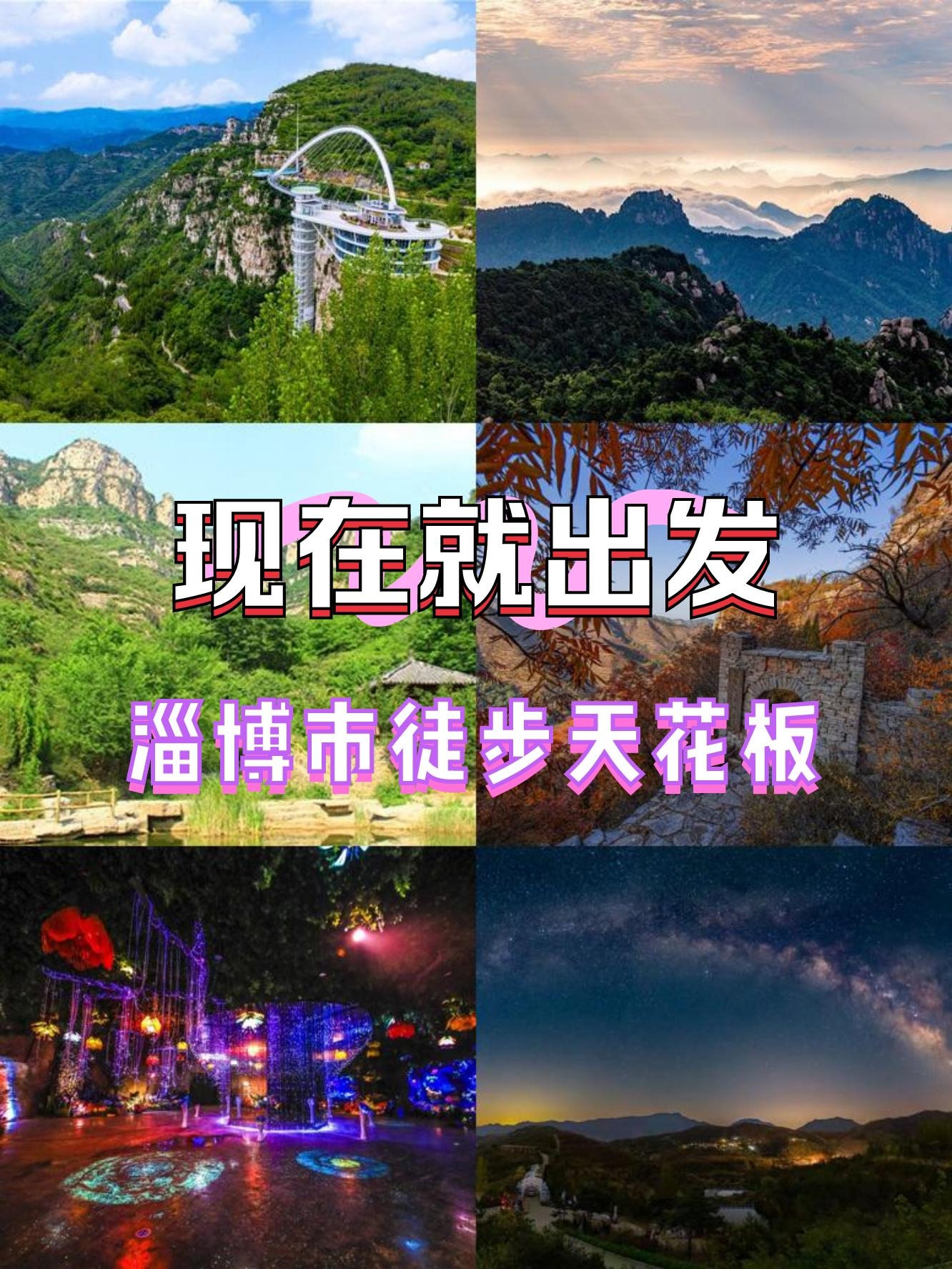 1潭溪山旅游区 拥有高空玻璃桥,星洞传说,空中玻璃漂流等特色项目,带