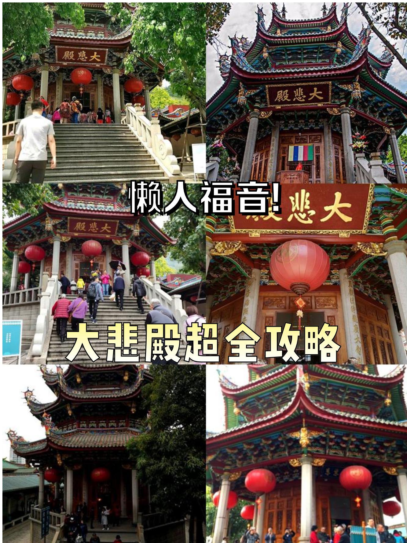 厦门南普陀寺内,有一座专为供奉观世音菩萨而建的神秘殿堂——大悲殿