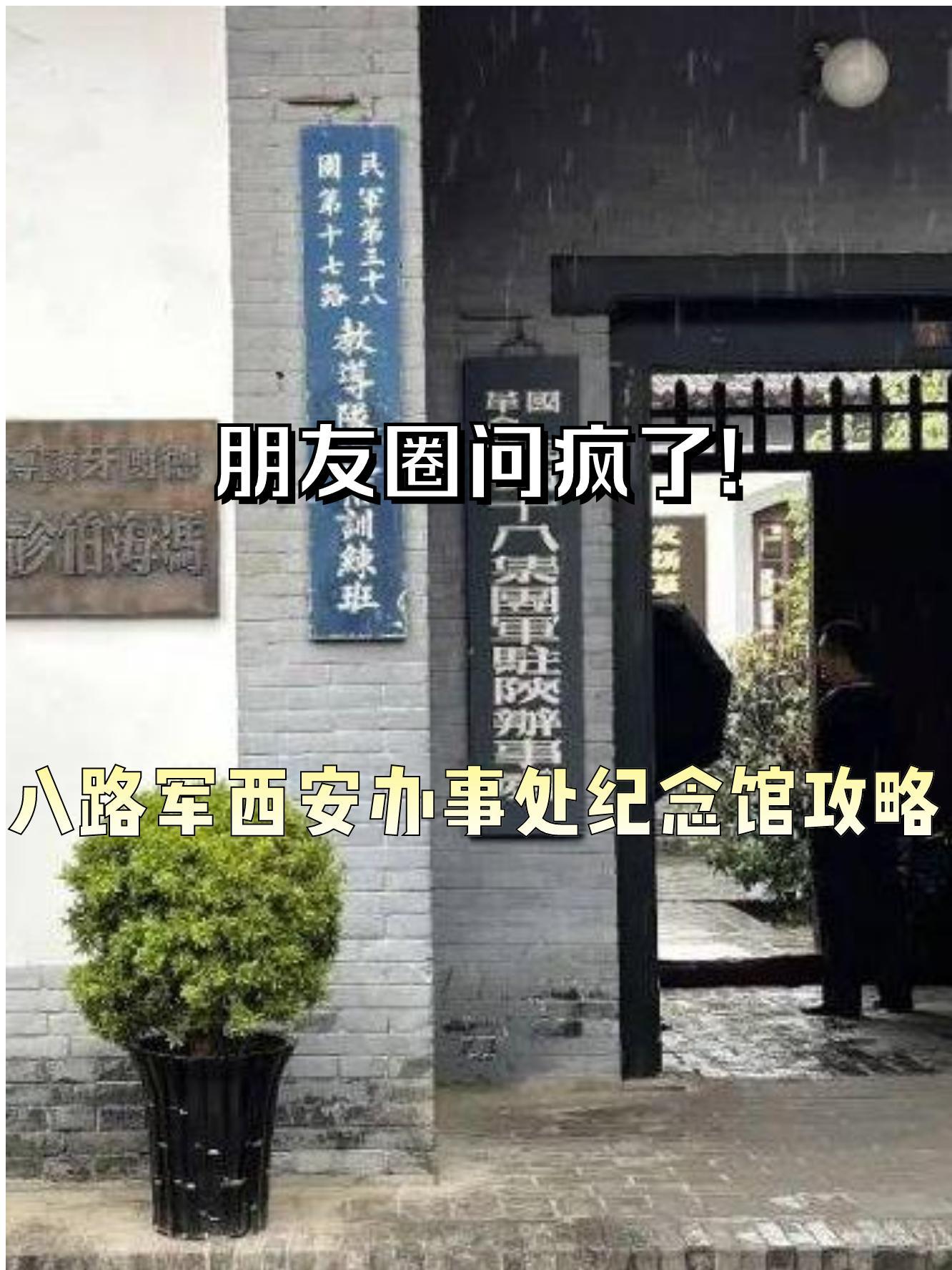 八路军纪念馆游记图片