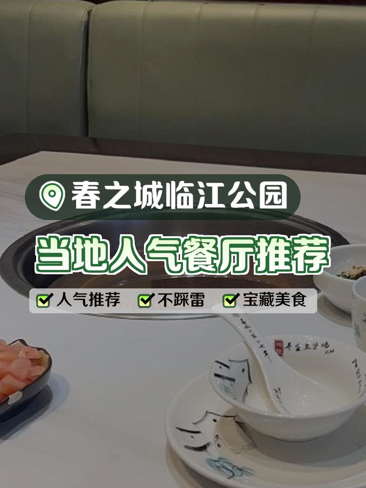 云南人家外滩旗舰店图片