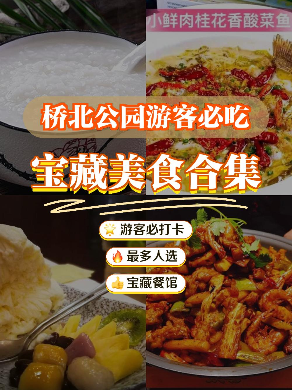 大信新都汇美食图片