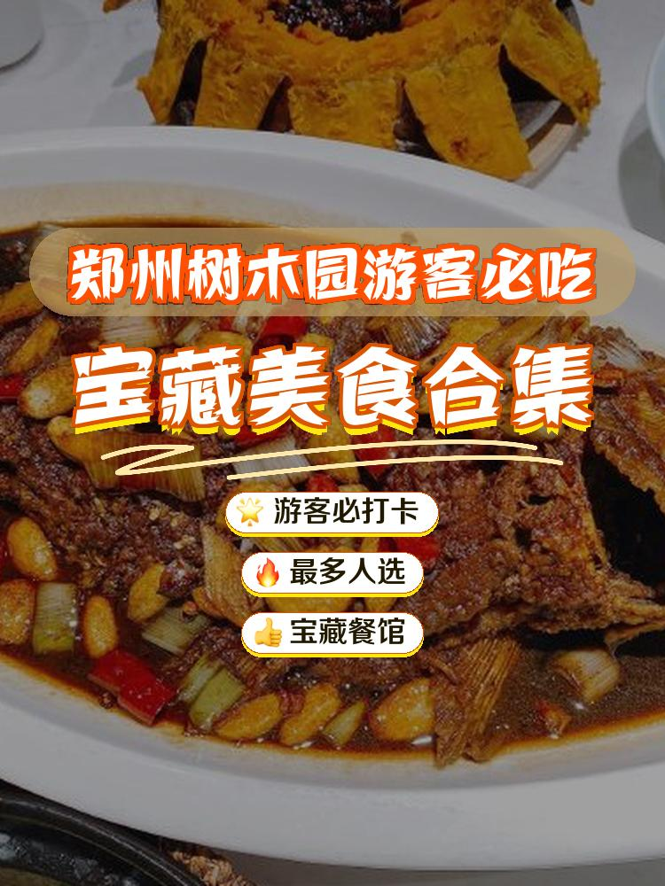 新密郑喜旺烧烤总店图片