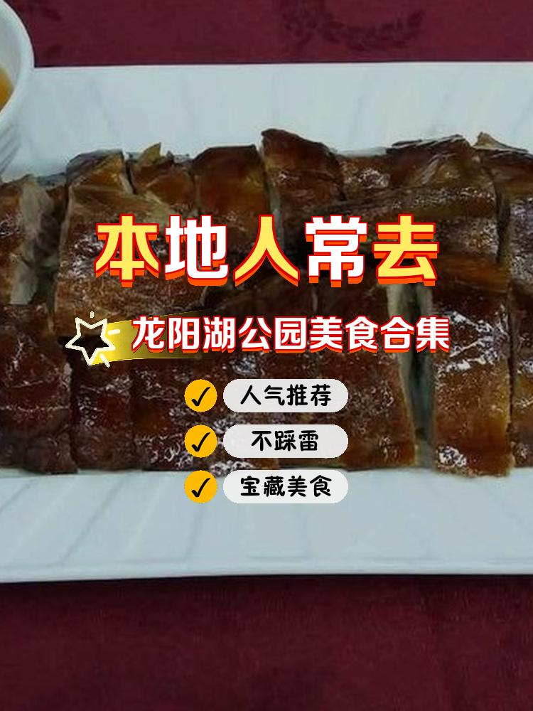 创业公园附近美食图片