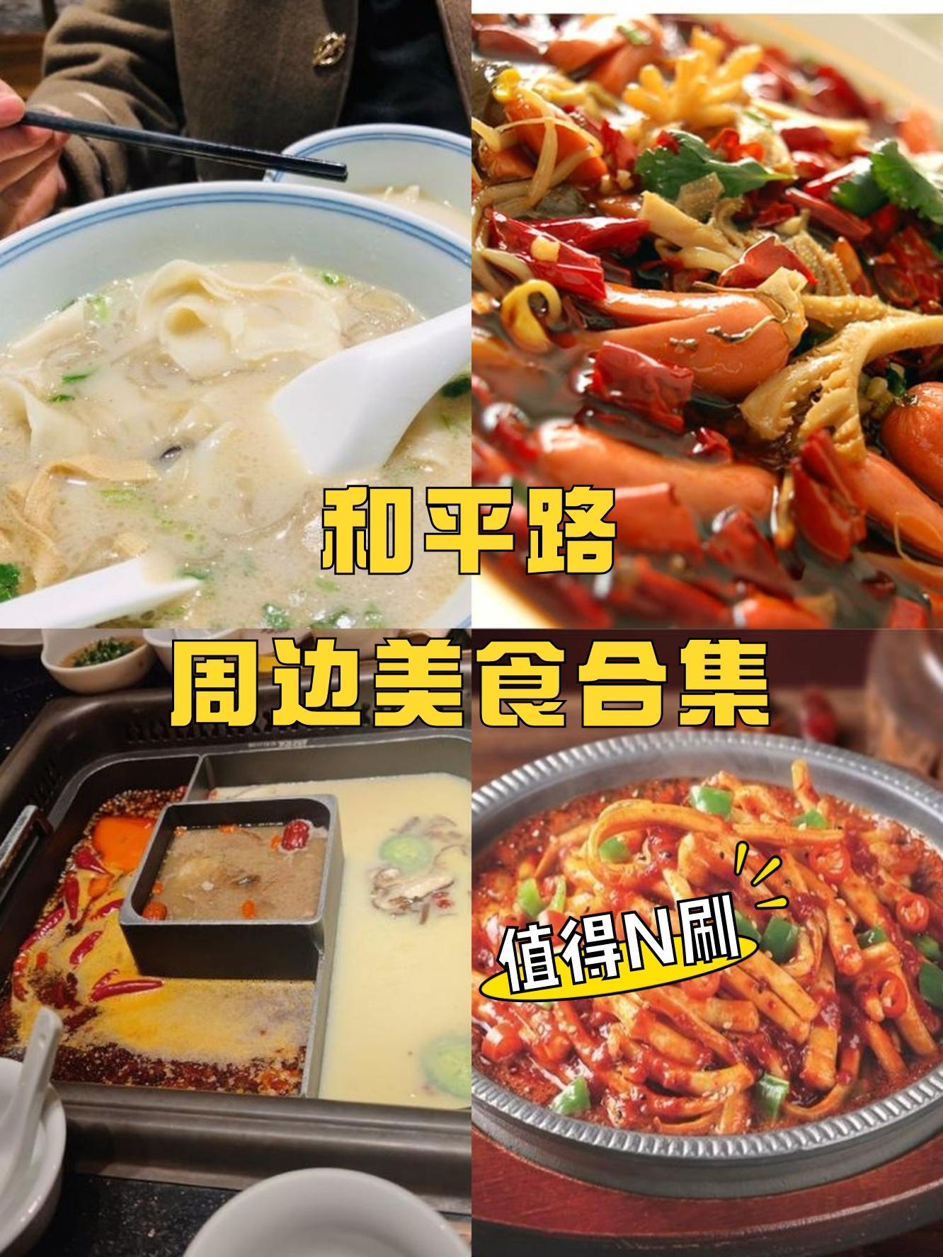 保健路美食（保健路附近饭店） 保健路美食（保健路附近饭店）《保健路在哪》 美食资讯