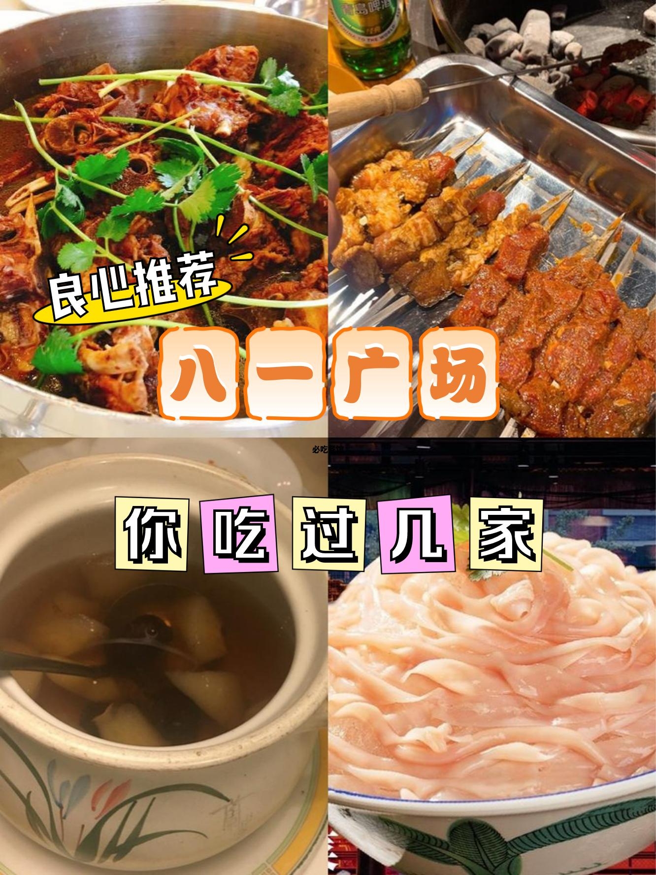 长治万达广场美食图片