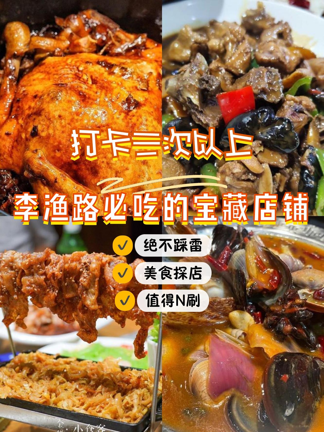 金龟馅饼菜单图片