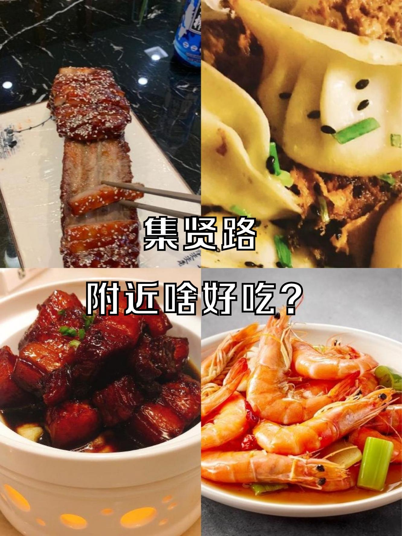 周边美食小炒图片