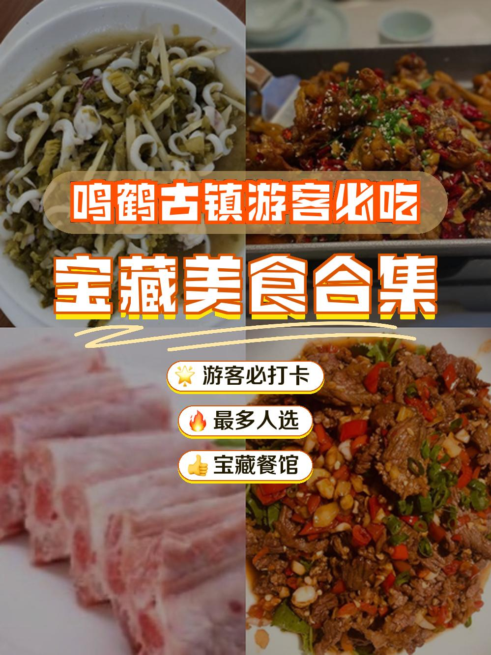 鸣鹤古镇游玩,这几家餐厅你不得不去! 1阿大餐馆(罗鸣南路店) 4