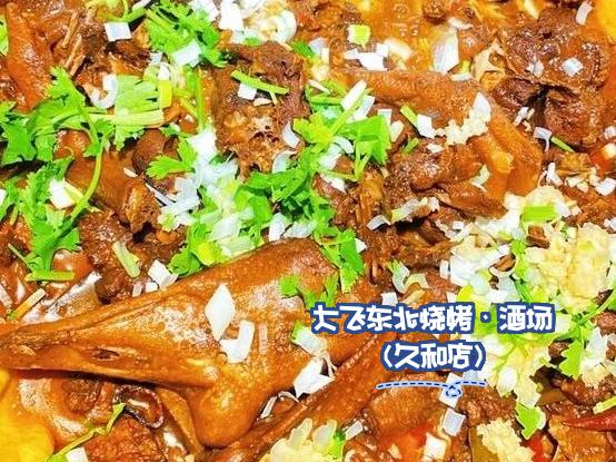 桤木河湿地公园美食图片