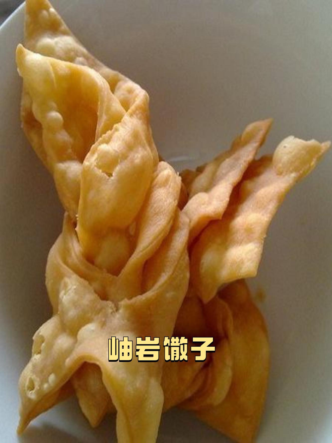 岫岩特产美食小吃图片