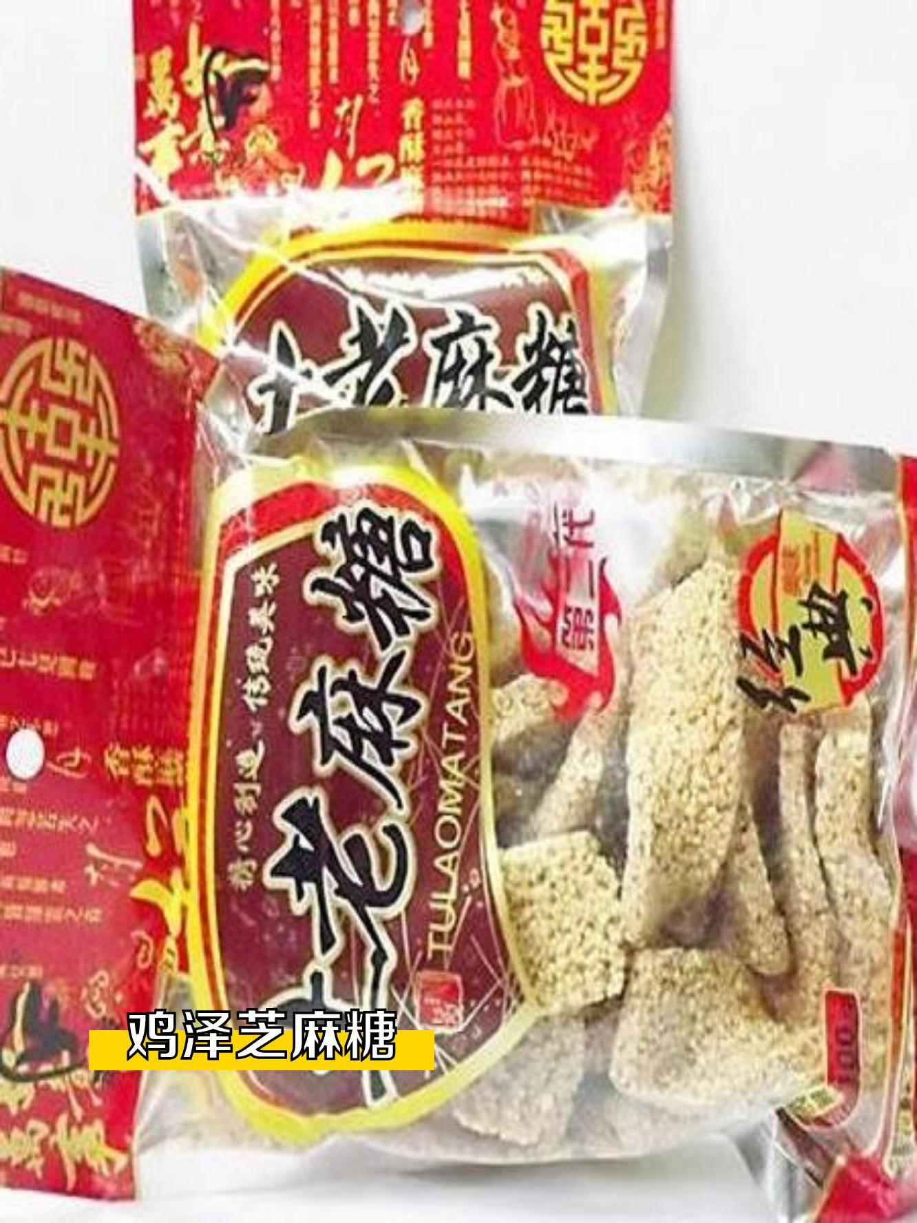 鸡泽十大美食图片