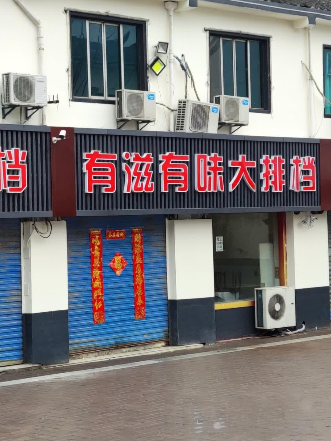 泓历新禧酒店堰桥店图片