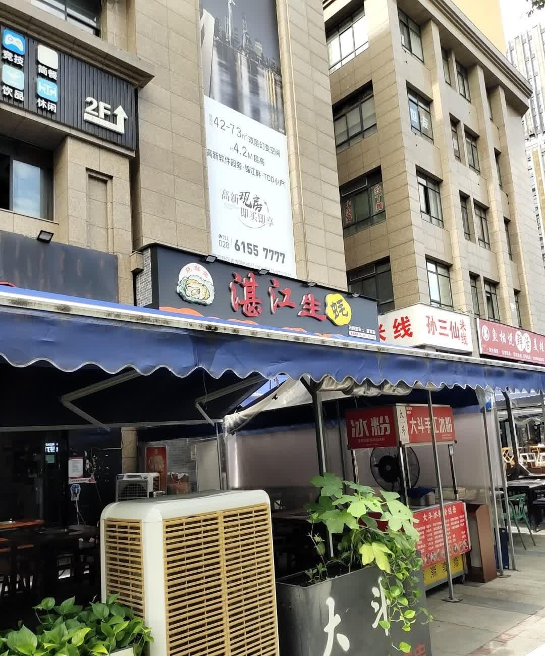 湛江生蚝店铺图片