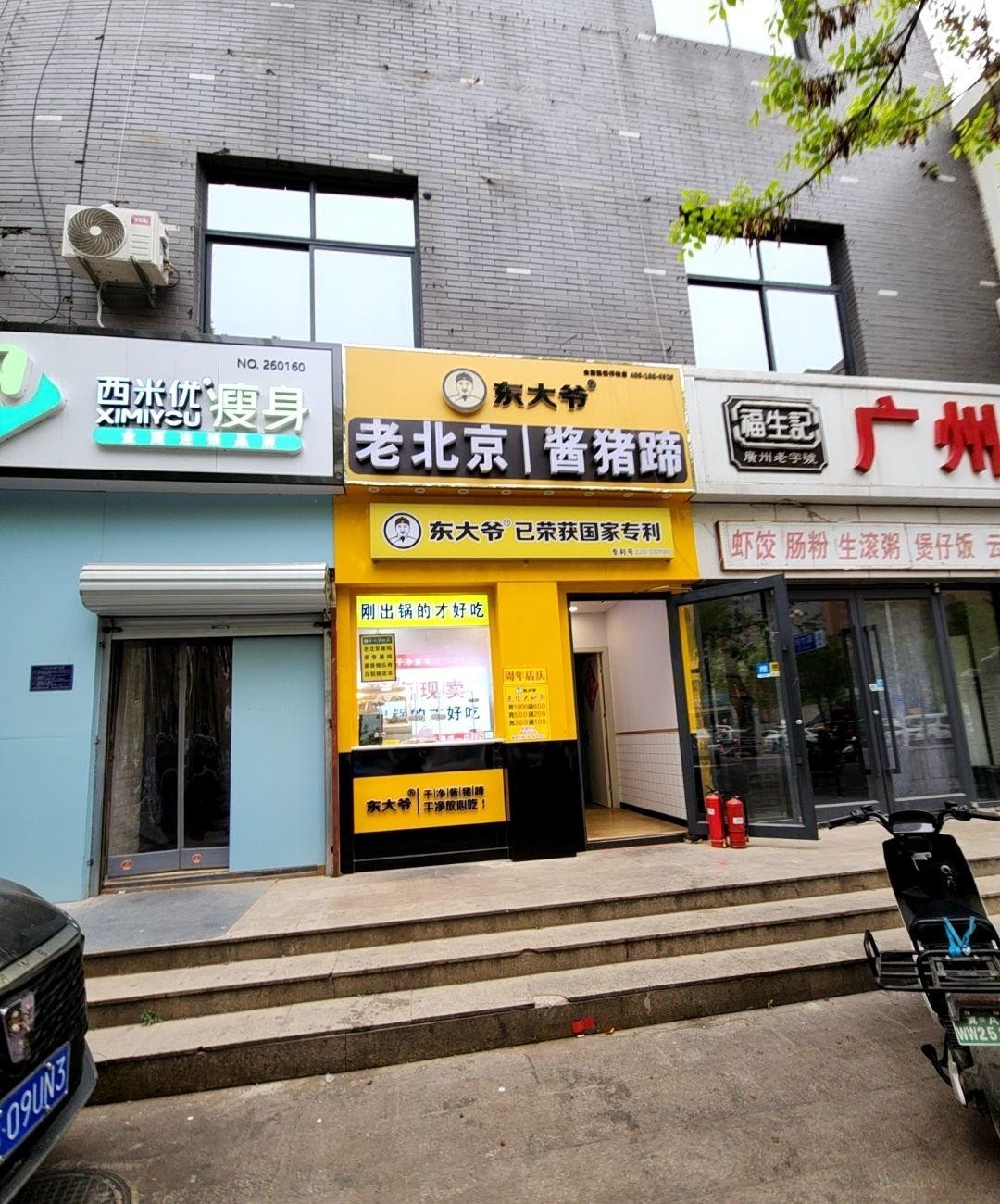 北国超市怀特店图片