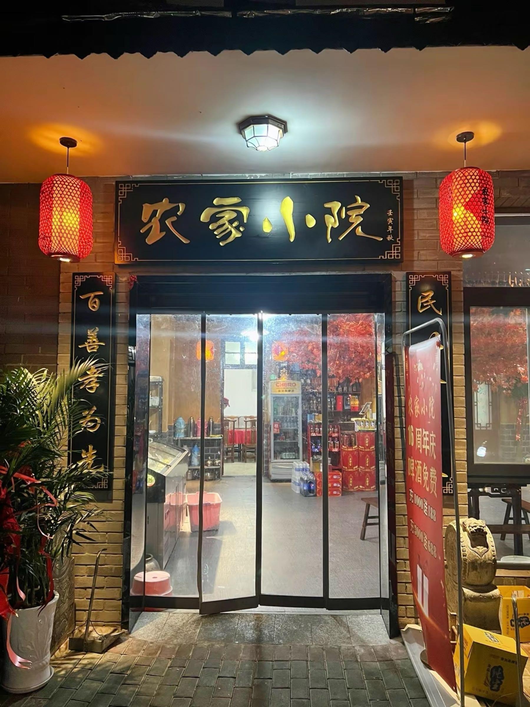 定州特色饭店图片