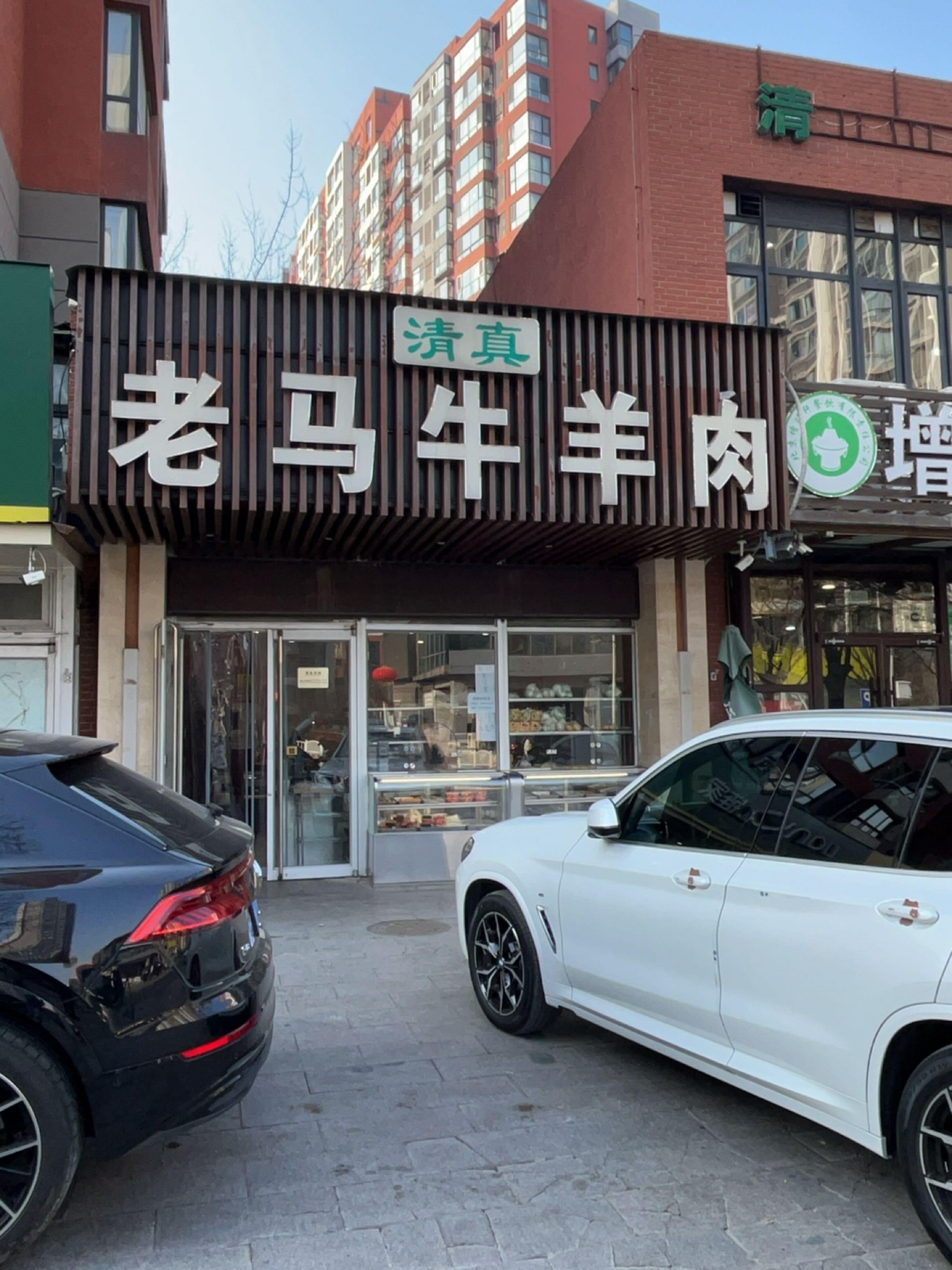 附近牛羊肉专卖店图片