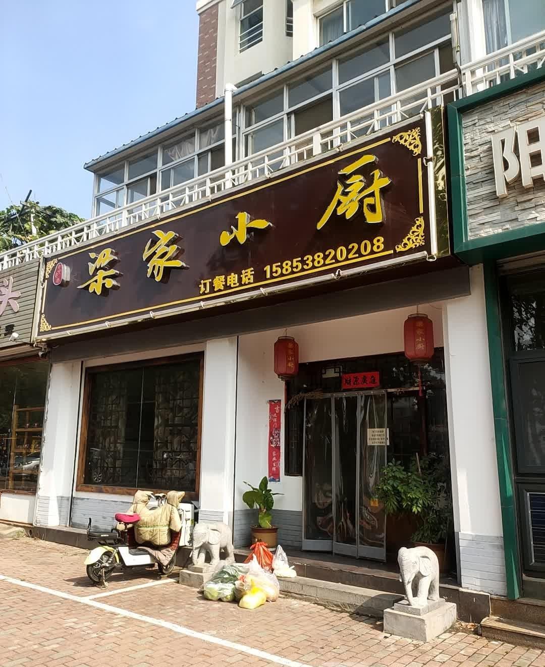 陈宗明鲁菜饭店图片