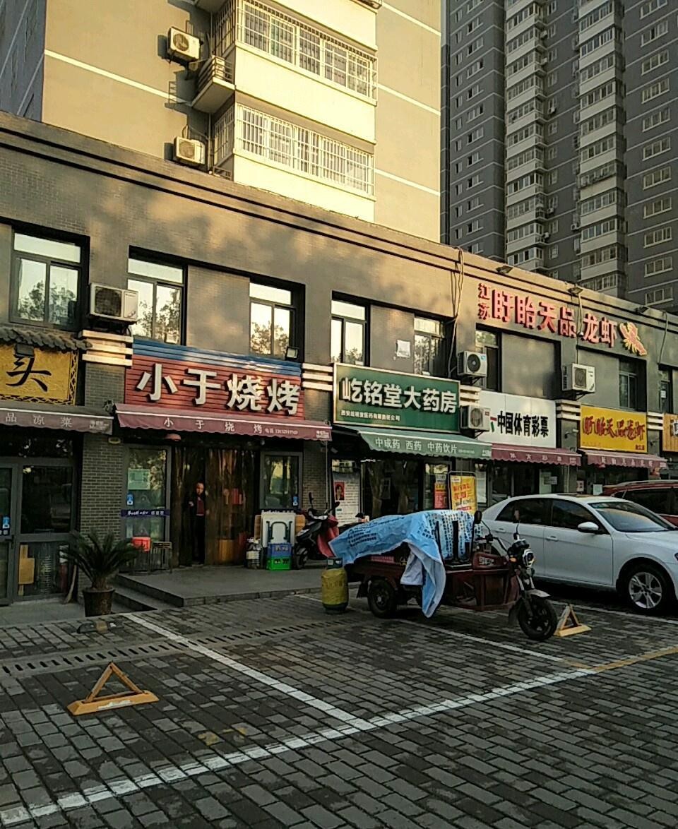 南窑村新家园图片