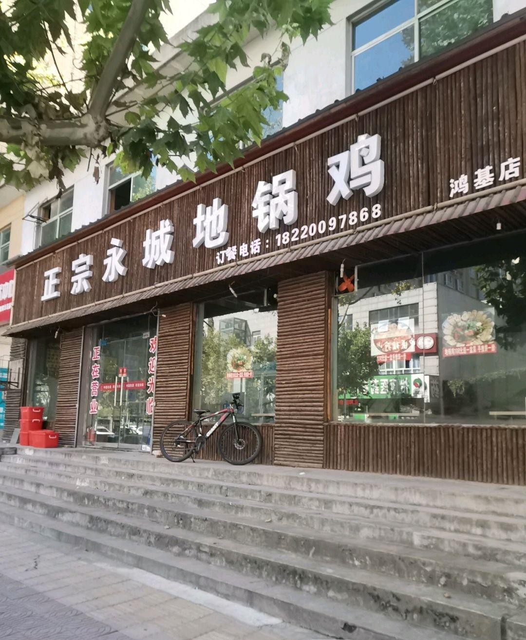 地锅鸡招牌图片大全图片