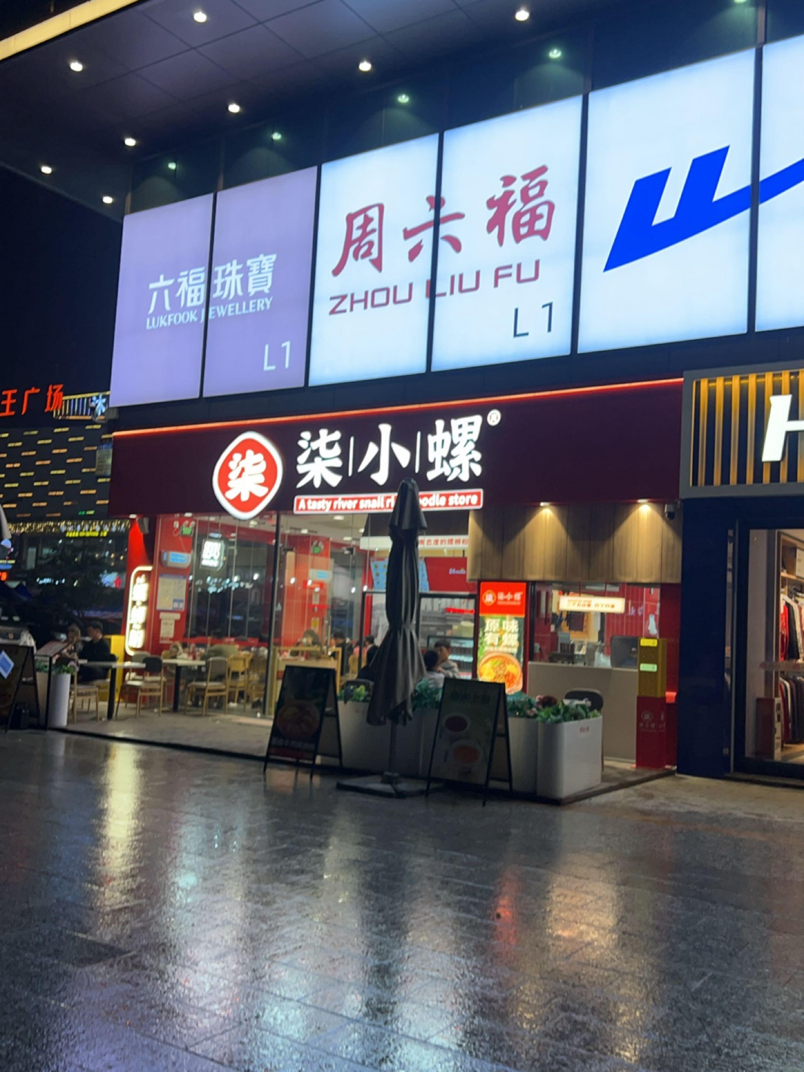 金铂广场龙归店图片