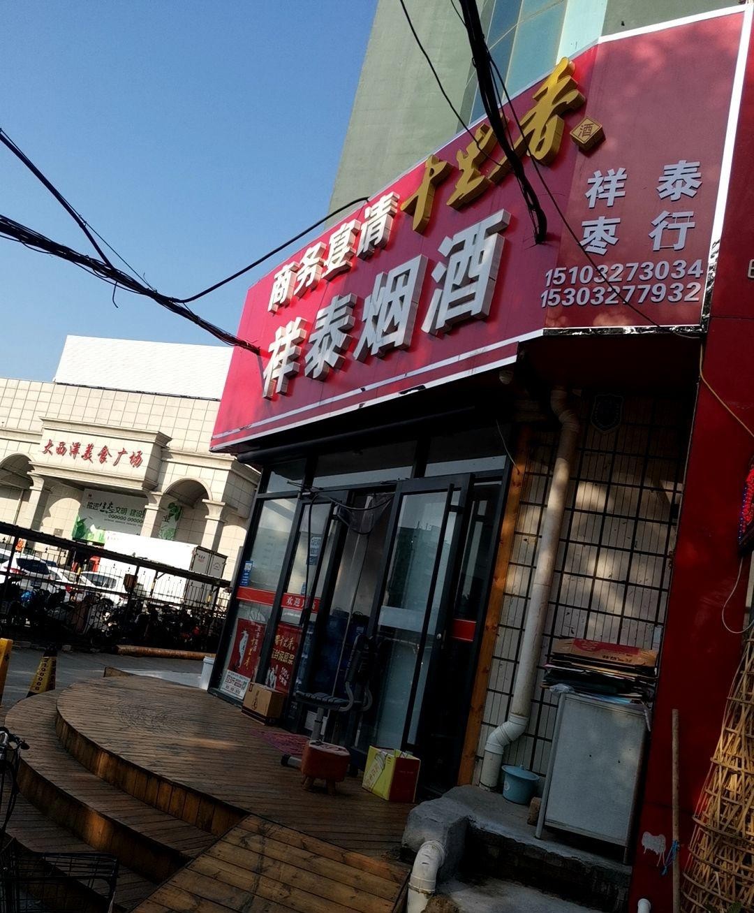 沧州上档次的大饭店图片