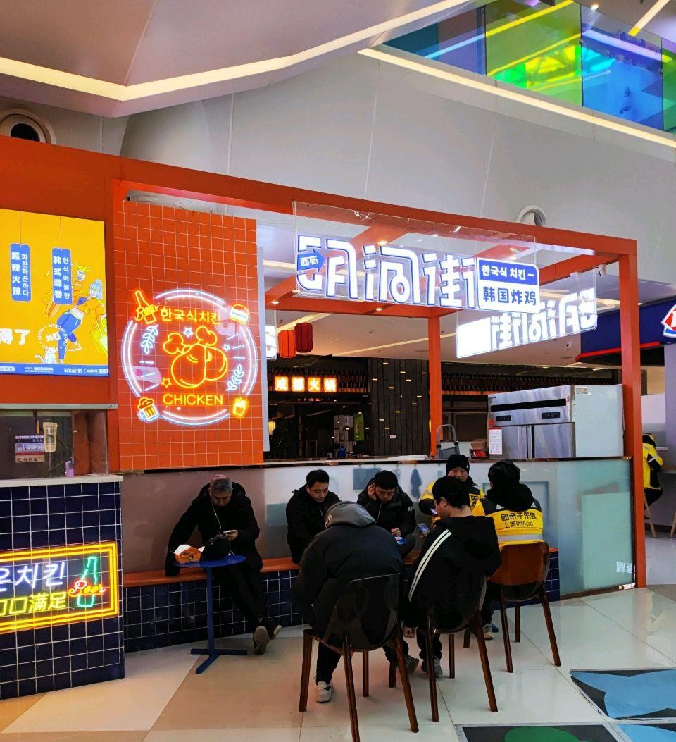 明洞街韩国炸鸡(u plaza店),给大家种草一下这家新开的炸鸡店