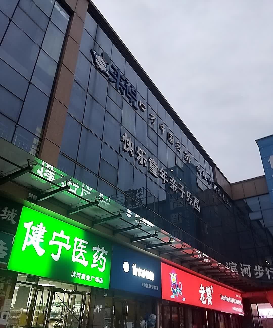 老饕火锅(眉县店),吃货们赶紧来瞅瞅～ 店名:老饕火锅(眉县店)营业