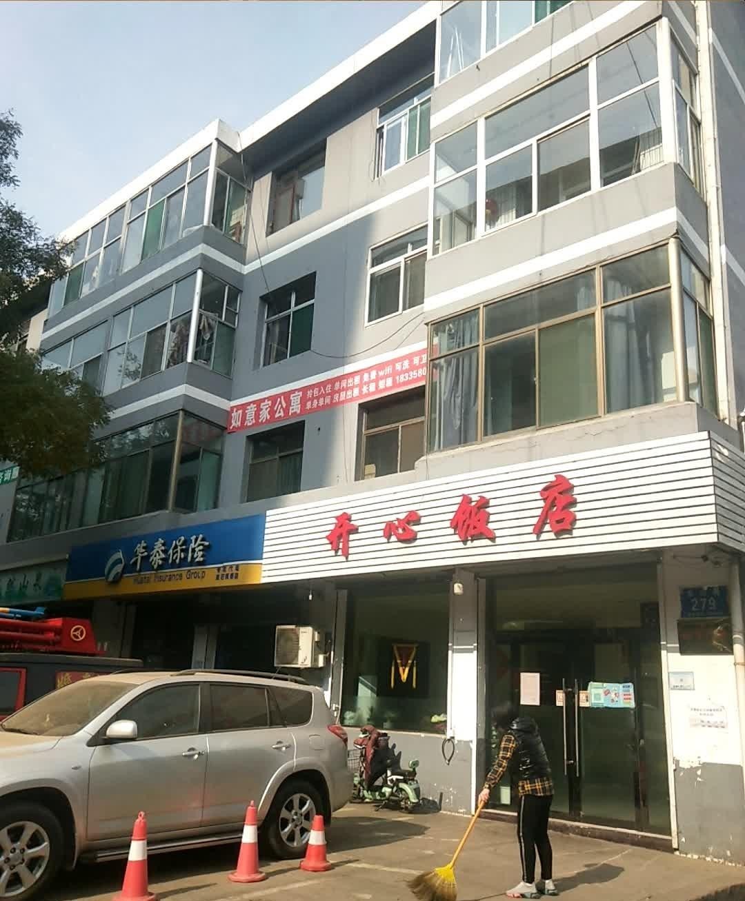 开心饭店图片