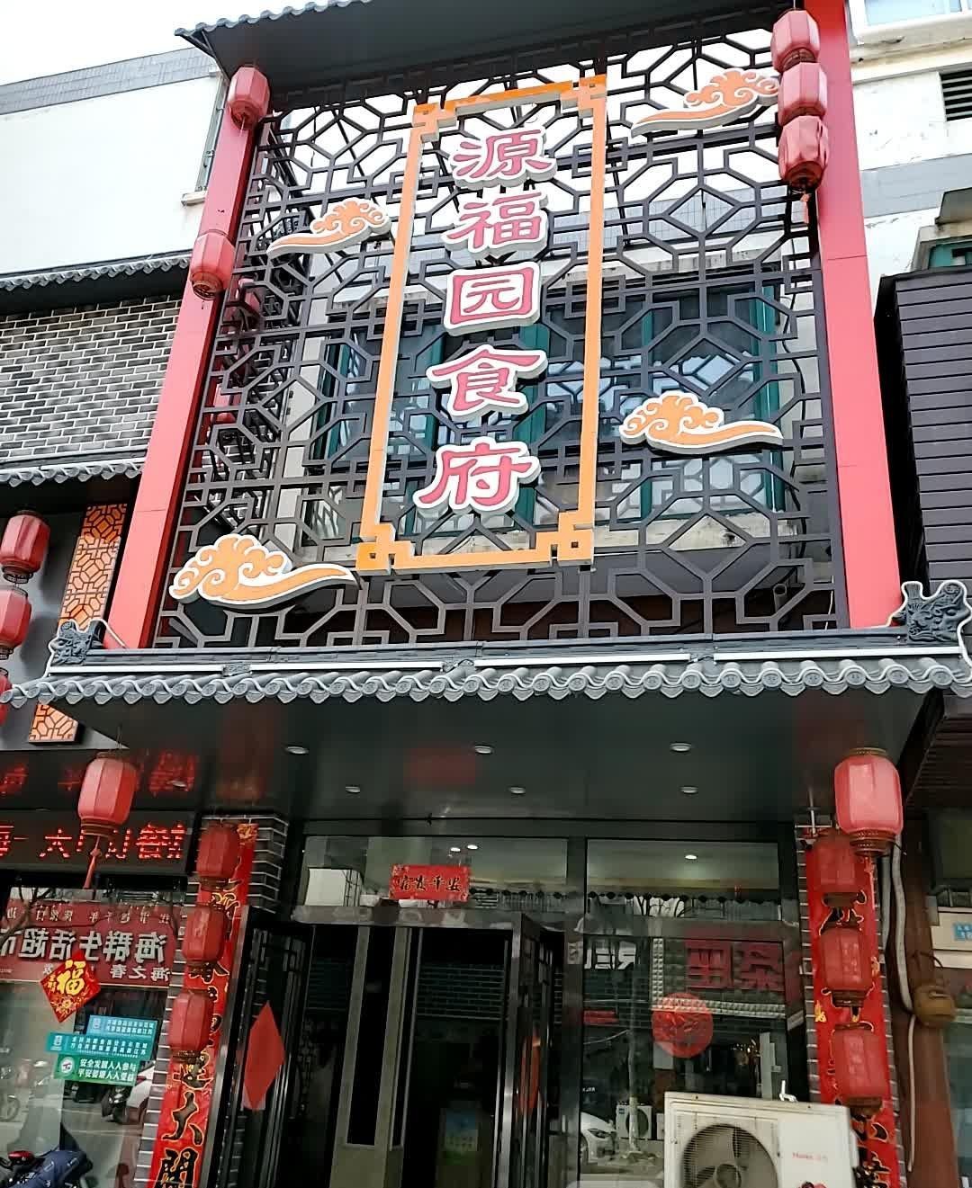 孝义特色美食餐馆图片