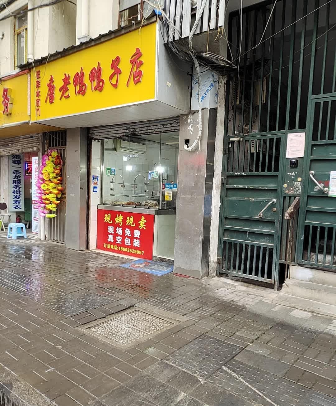 汕头唐老鸭815图片