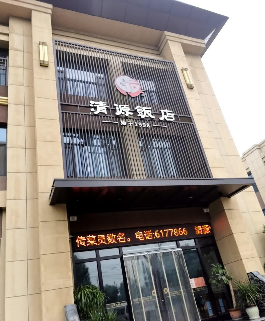 佳肴店图片