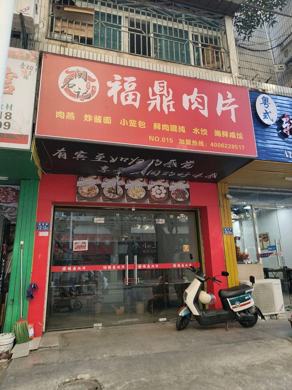 肉铺门面图图片