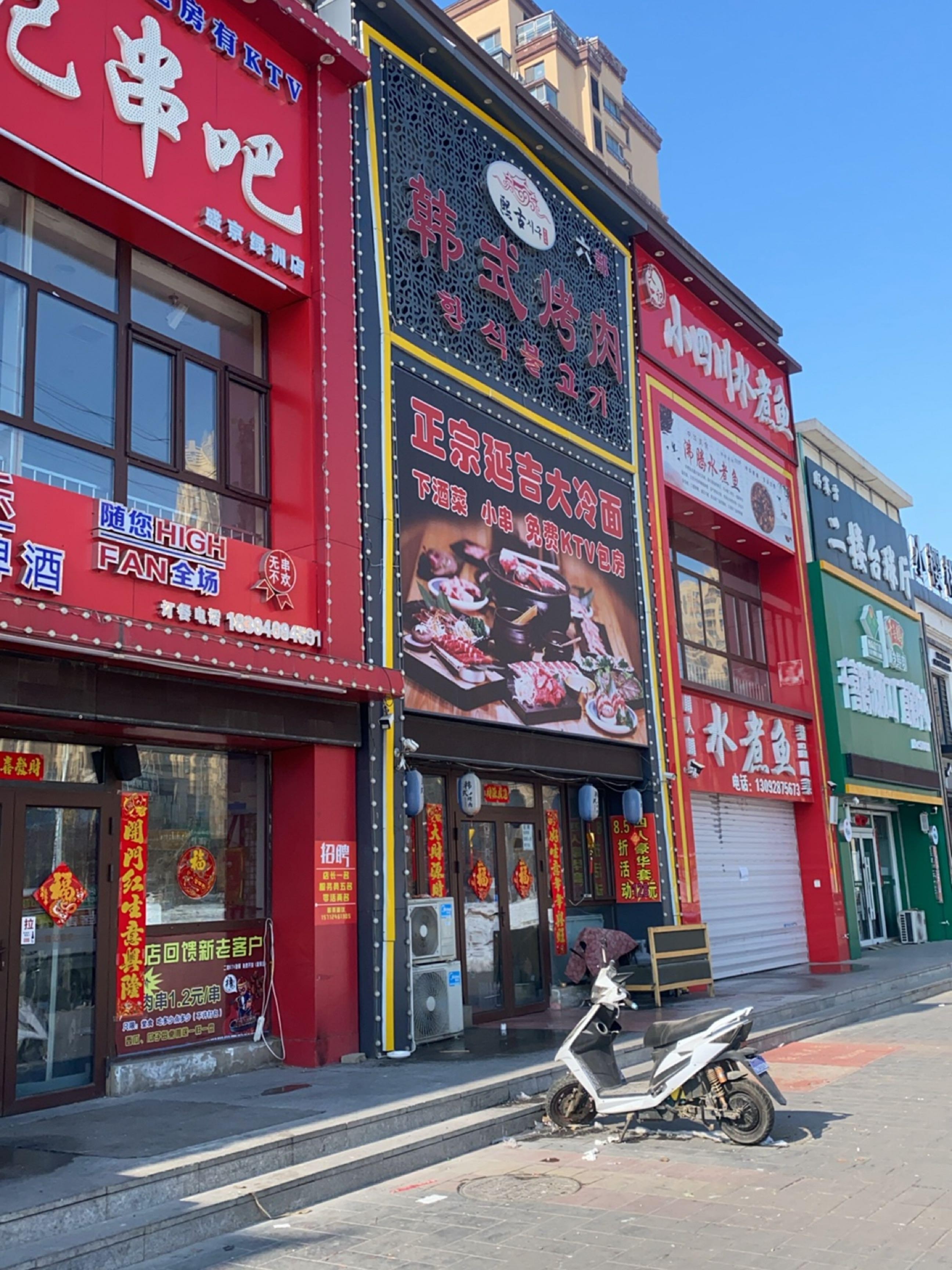 魏县县城上档次的饭店图片