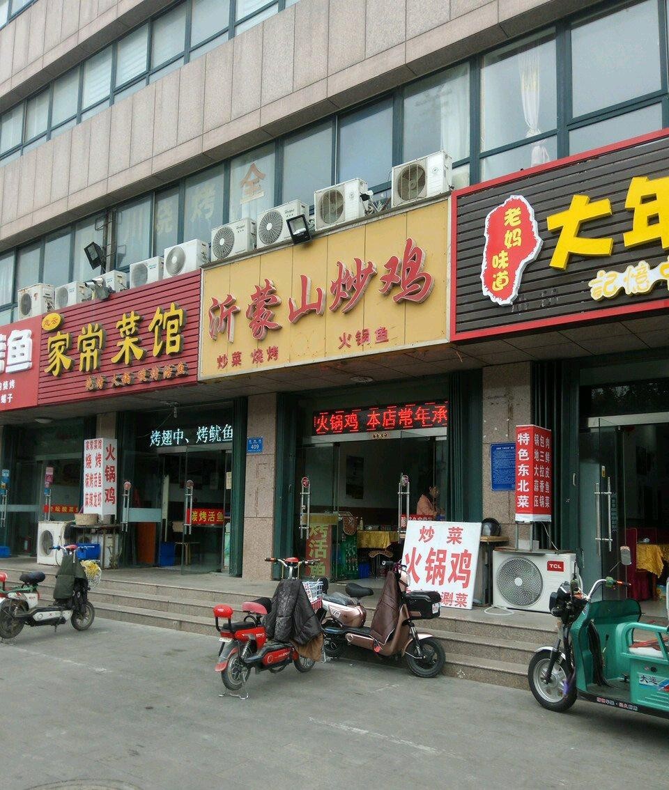 炒鸡店门头图片图片