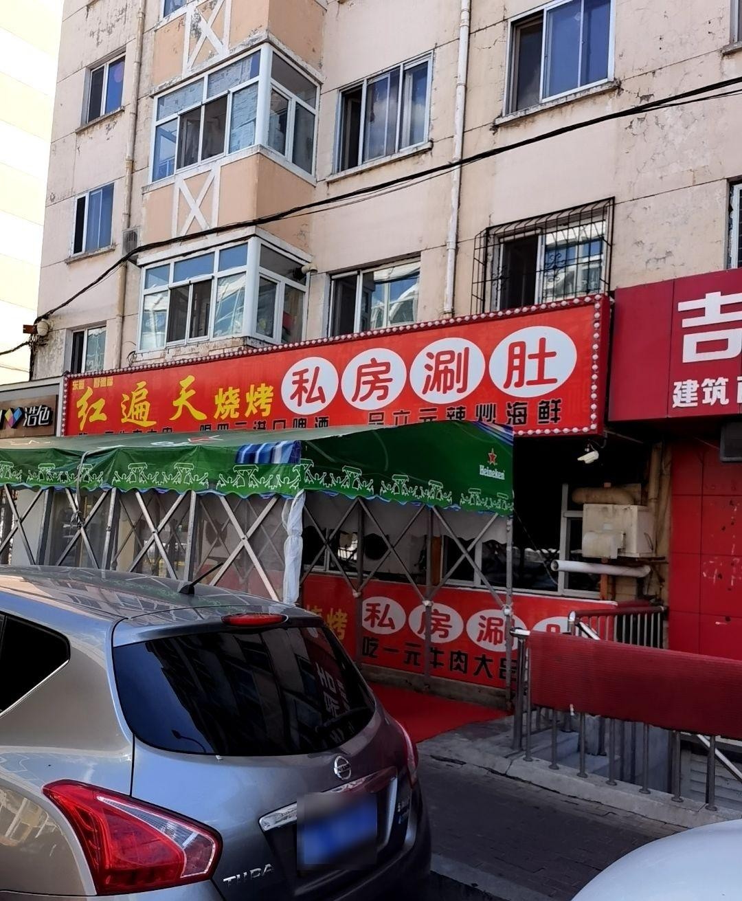 沈阳红遍天烧烤店图片