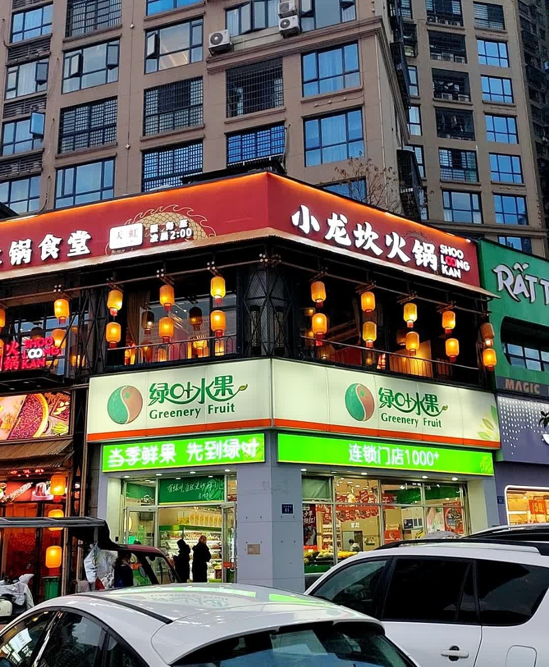 小龙坎火锅店面图片