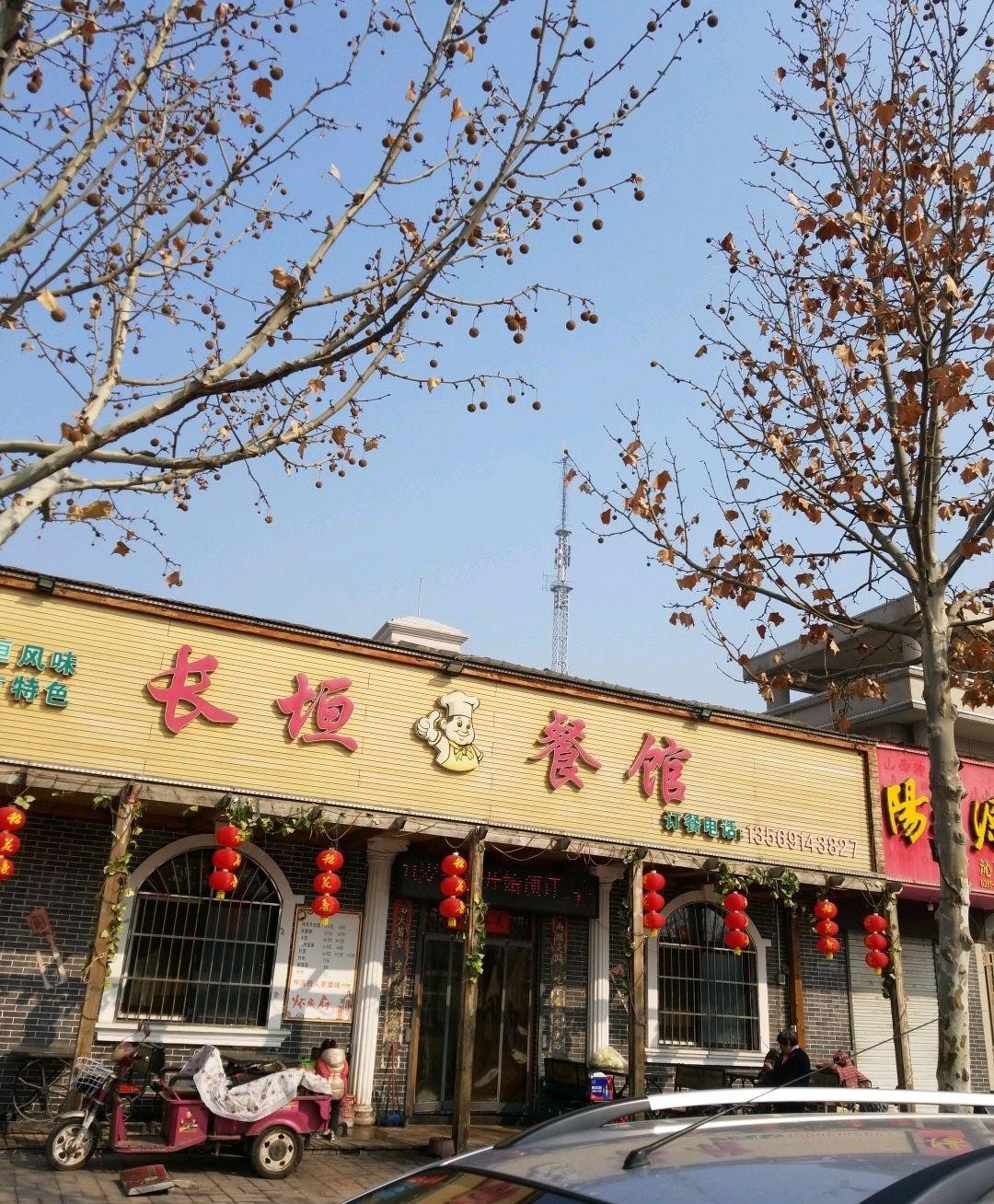 长垣一家人饭店图片