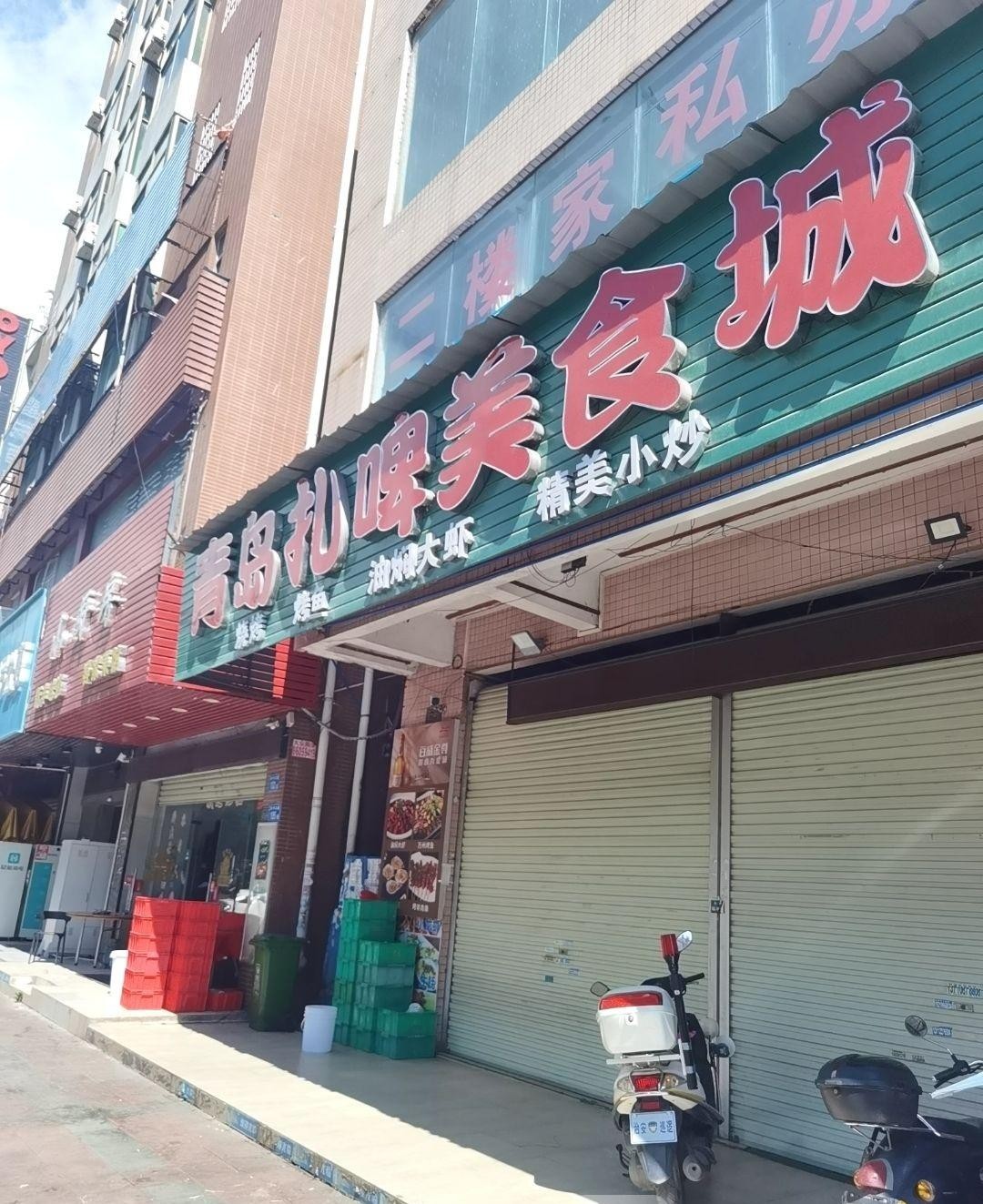 店名 青岛多彩扎啤烧烤美食城