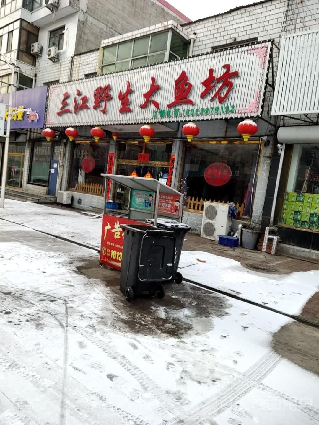 附近灶台鱼饭店图片