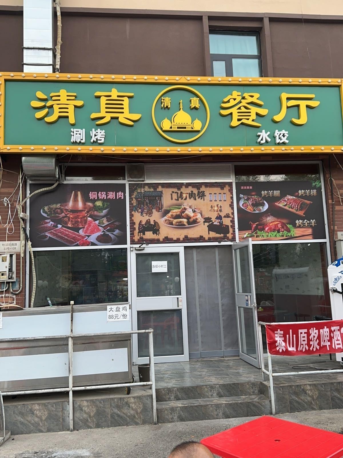 南宁清真饭店图片