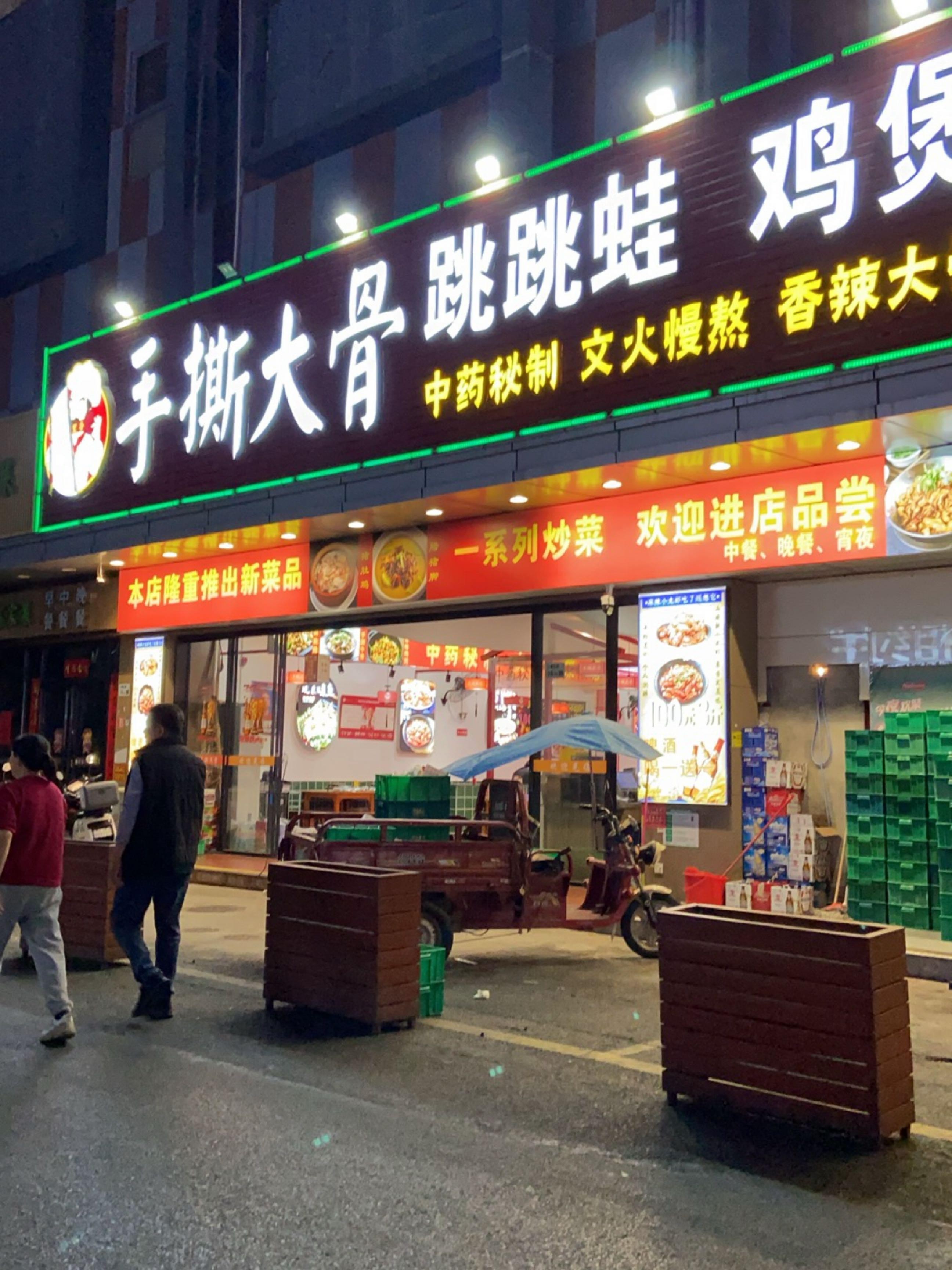 手撕大骨头门店图片